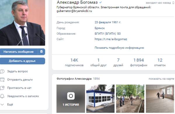 В России представили стандарт работы губернаторов в соцсетях