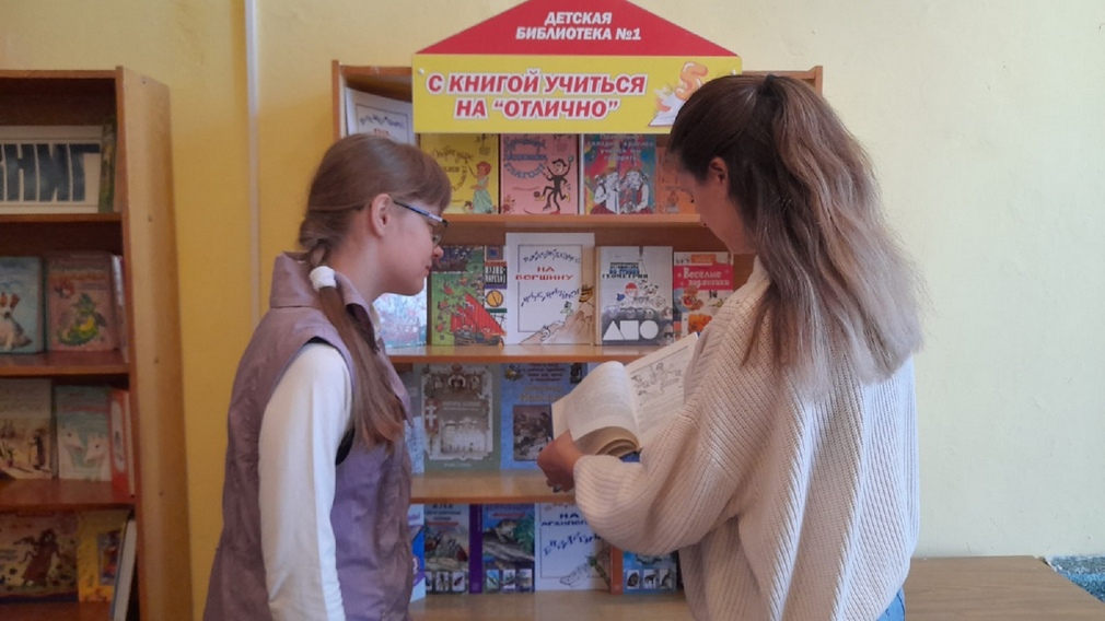 В детских библиотеках Брянска прошли мероприятия ко Дню знаний