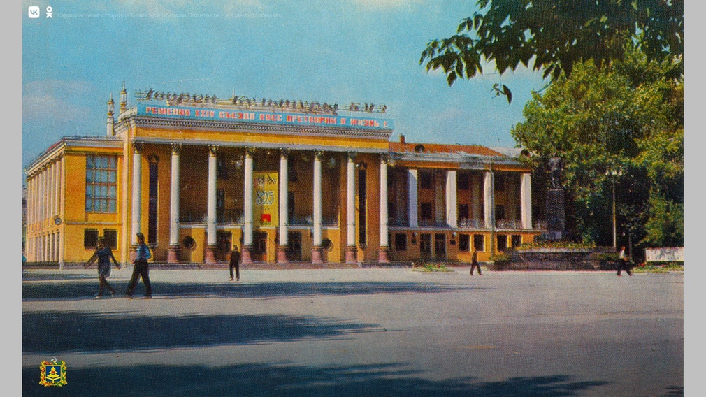 Брянцам показали, как выглядел Дом культуры Брянского машиностроительного завода в начале 1970-х годов