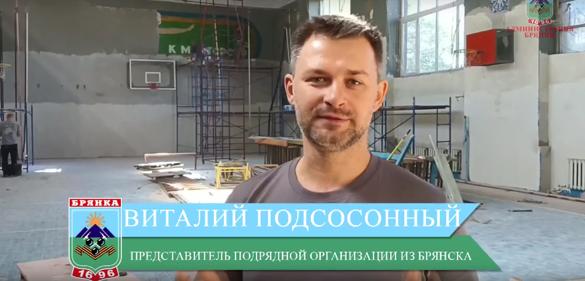 Брянские специалисты продолжают ремонт спецшколы в луганской Брянке