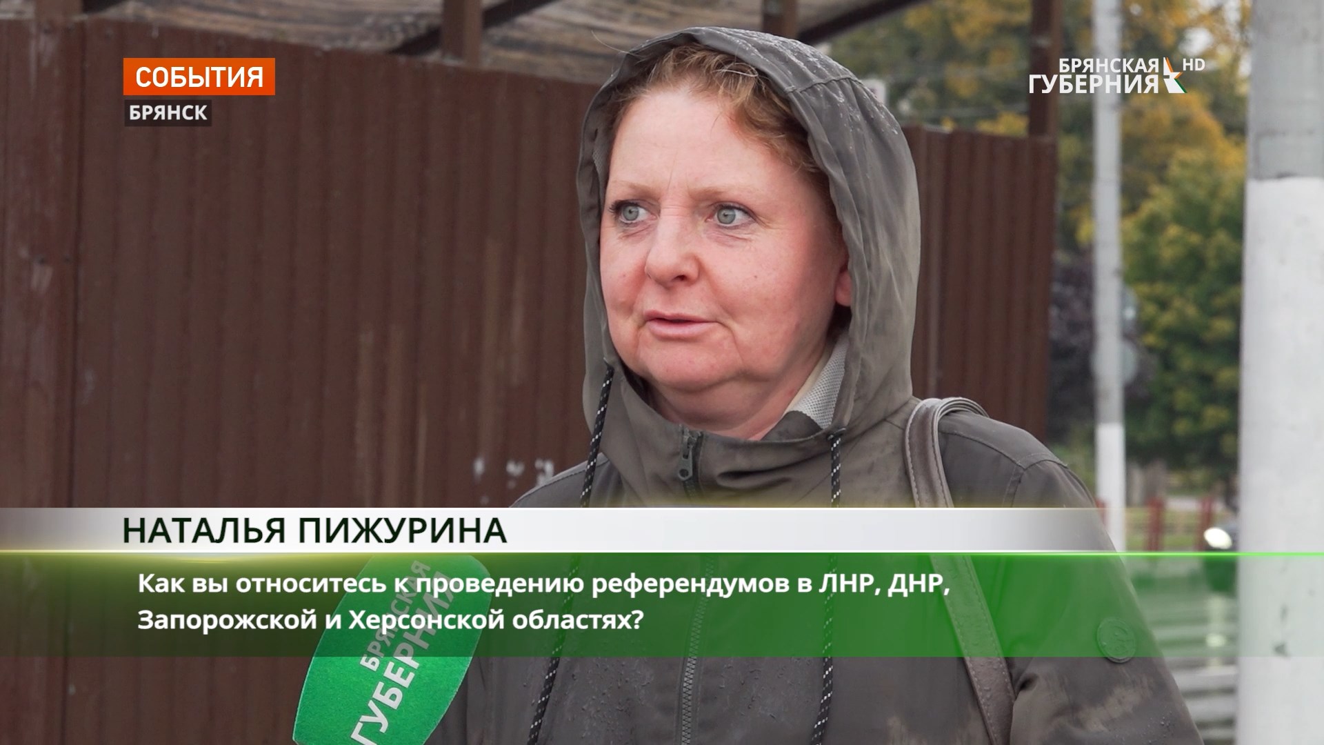 Жители Брянска ждут возвращение Донбасса в Россию