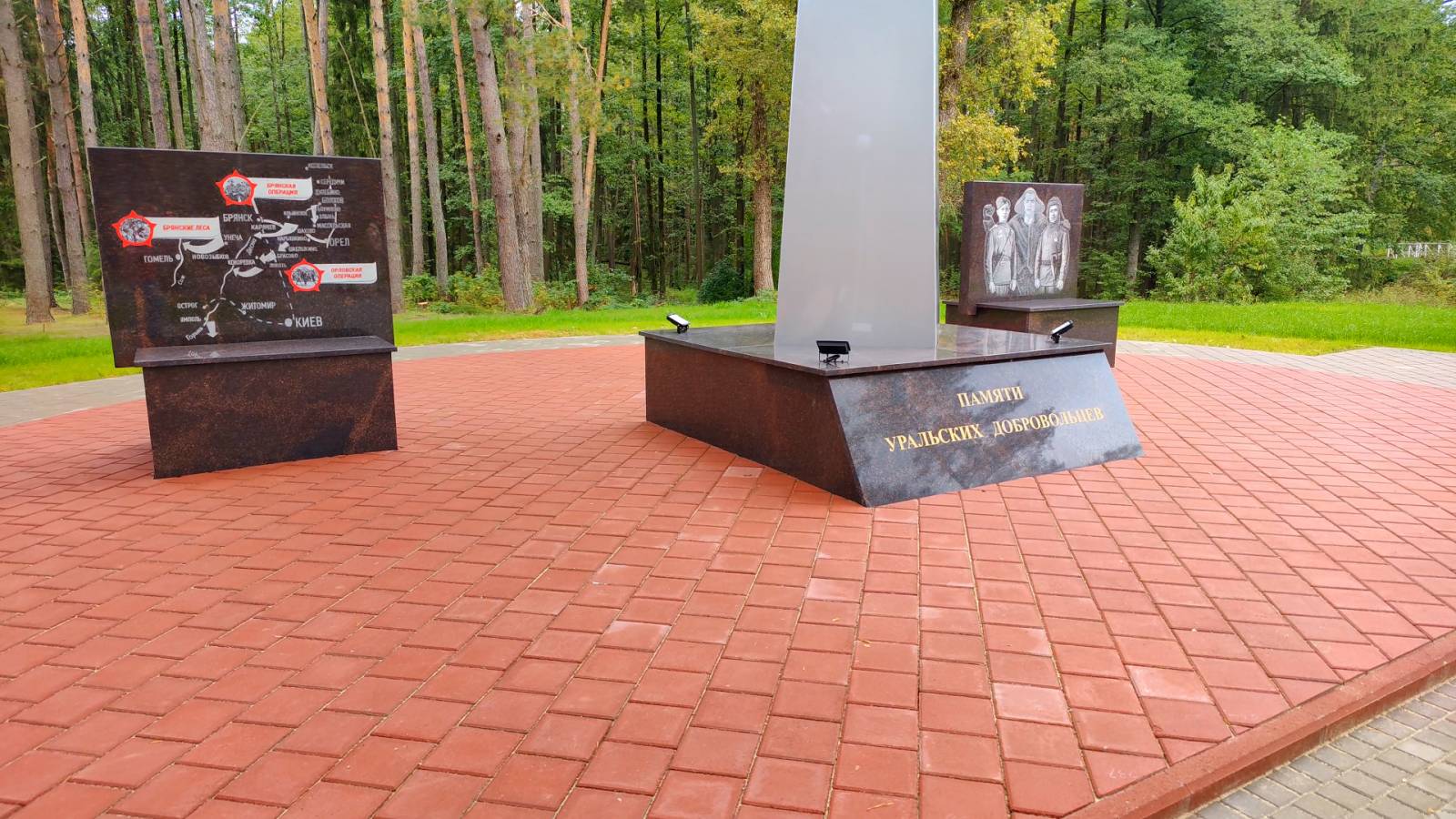 В Унече открыли памятник уральским добровольцам-освободителям города