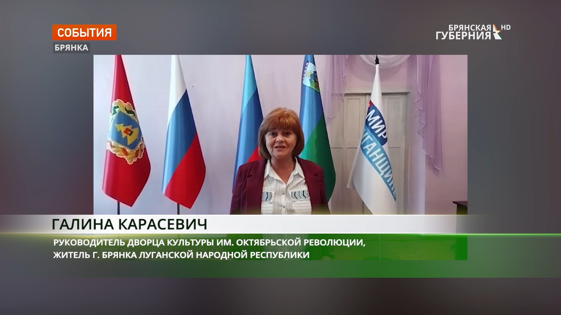 В луганской Брянке – побратиме Брянска с воодушевлением поддержали решение о референдуме