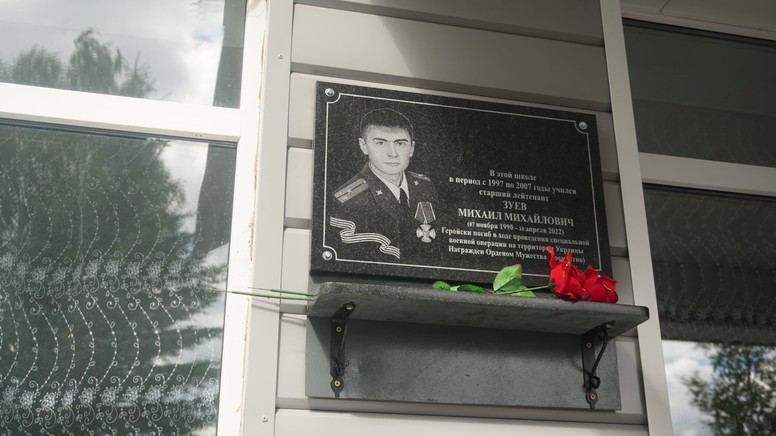 Мемориальную доску офицеру Михаилу Зуеву открыли в Малополпинской школе Брянского района