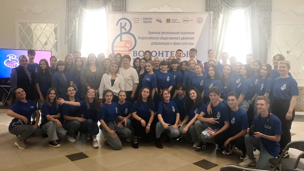 В Брянске торжественно открыли занятия в школе волонтеров культуры