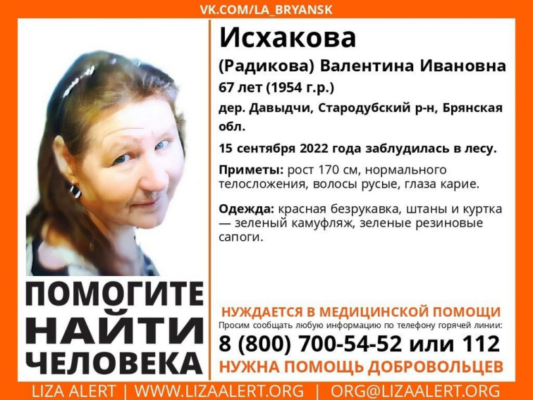 В Брянской области без вести пропала 67-летняя Валентина Исхакова