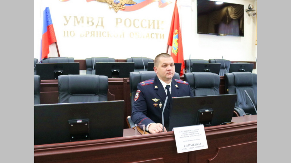В Брянске прошел брифинг о работе патрульно-постовой службы полиции