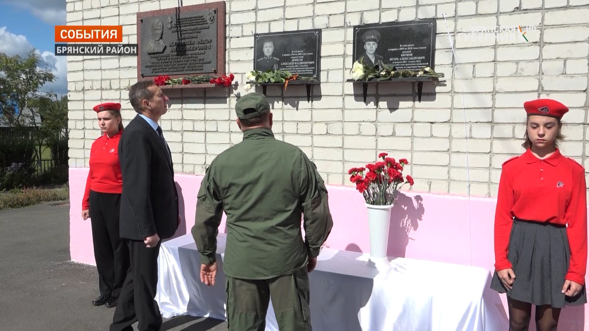 В брянском поселке Пальцо открыли мемориальные доски двум защищавшим Донбасс землякам