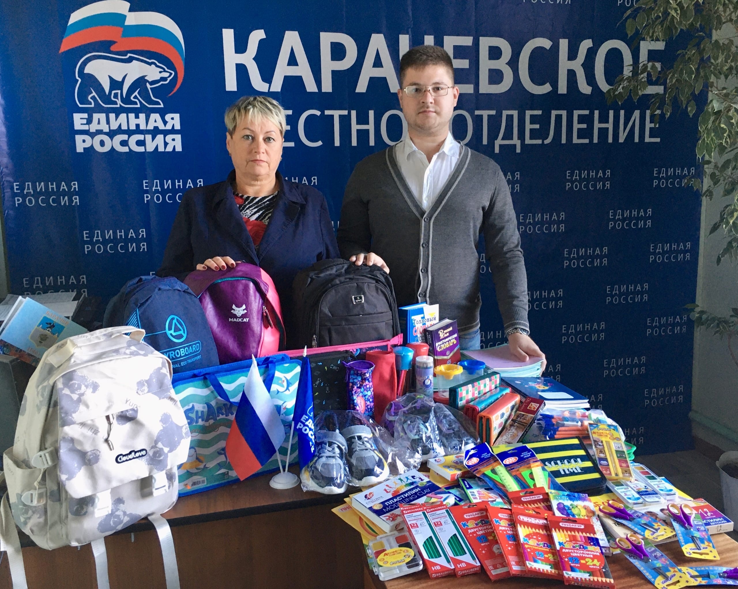 Более 30 карачевских семей получили подарки в рамках акции «Собери ребенка в школу