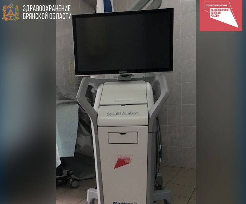 Брянская областная больница получила хирургическую систему Stealth Station