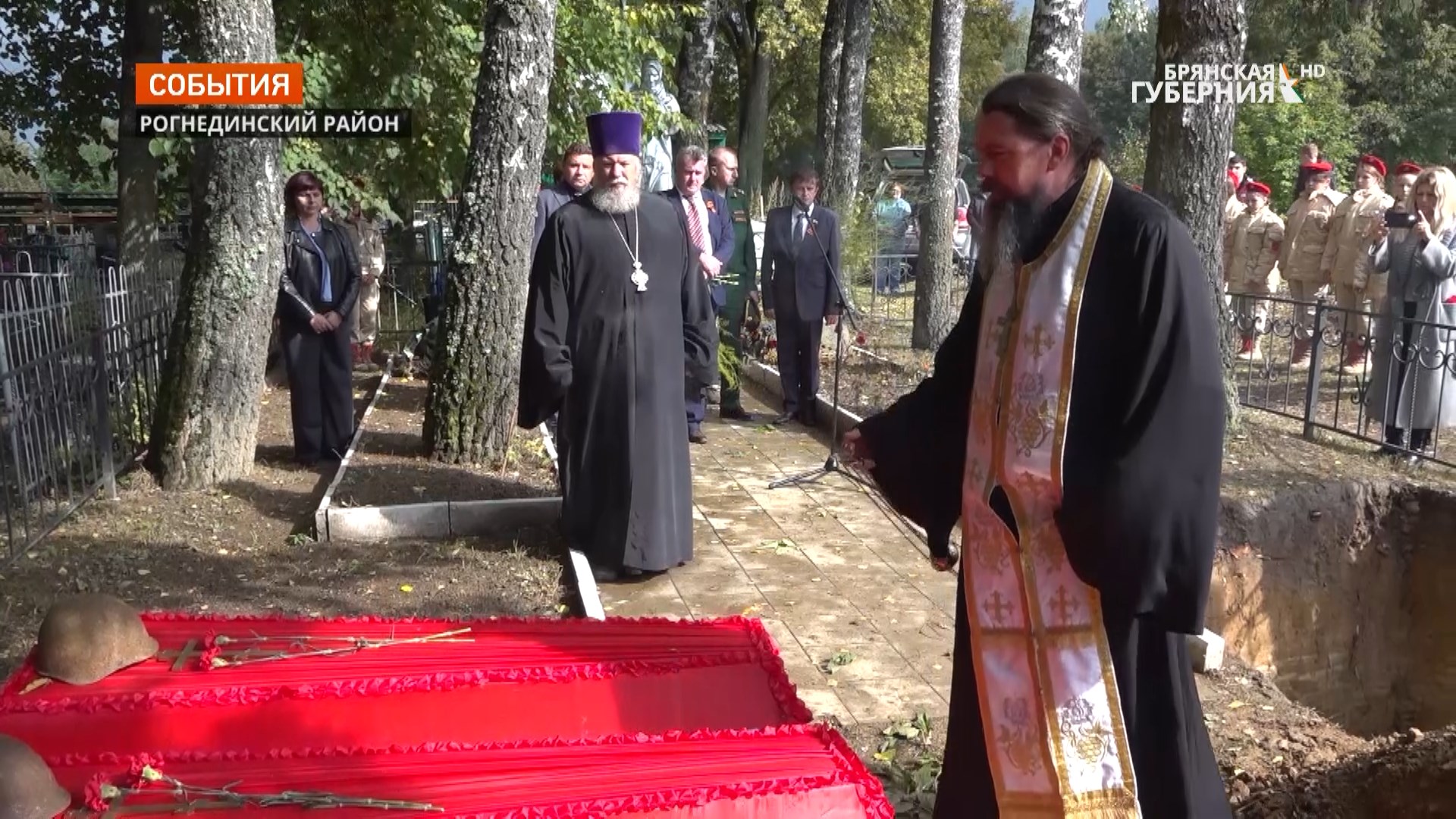 В Брянской области со всеми почестями упокоились безымянные бойцы Красной Армии