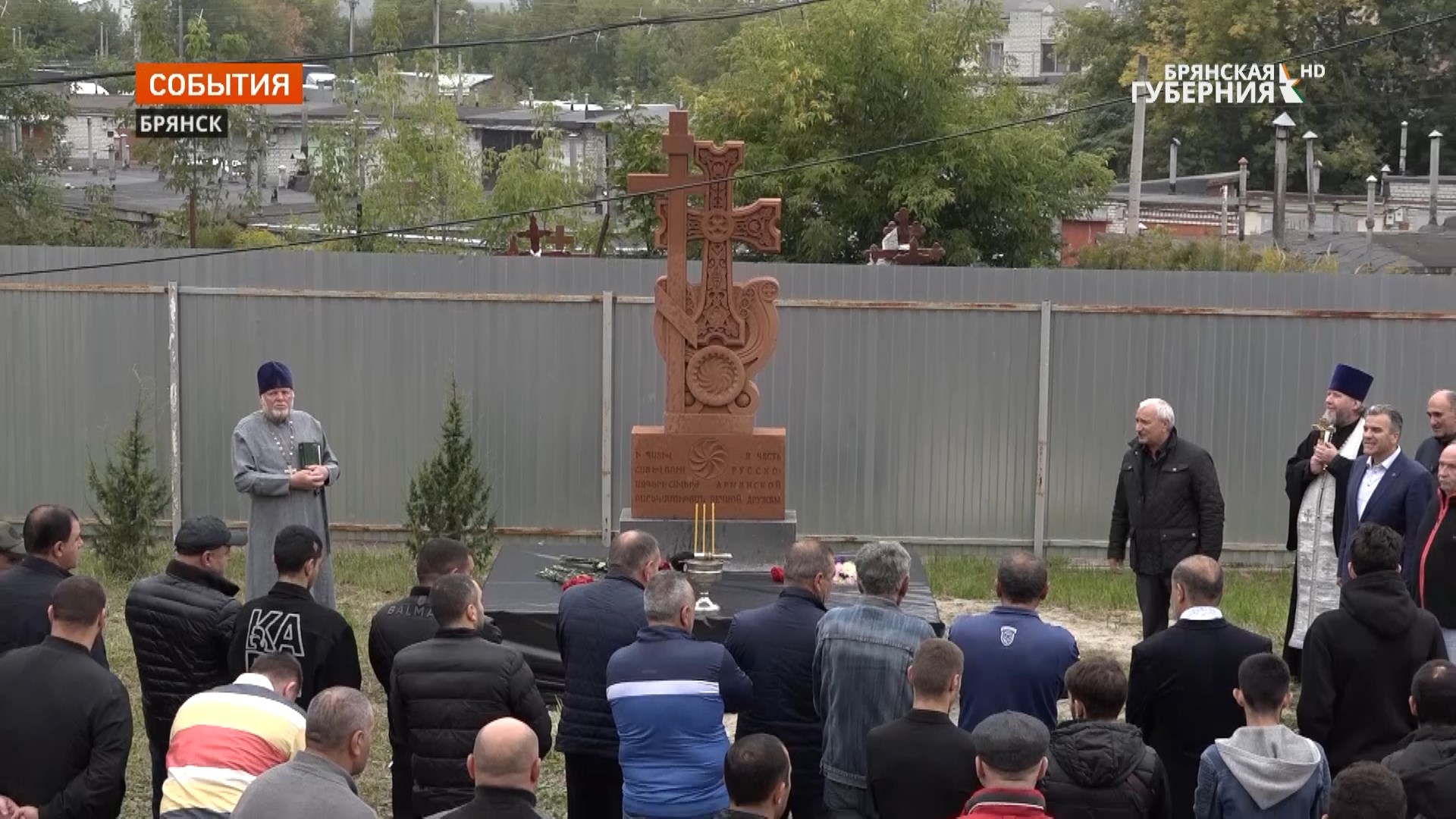 В Брянске установили хачкар в знак русско-армянской дружбы