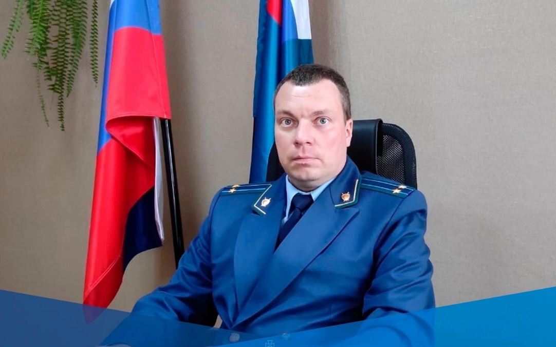 Прокурором Климовского района стал Алексей Сургучев