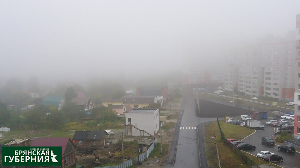 Брянск окутал густой туман