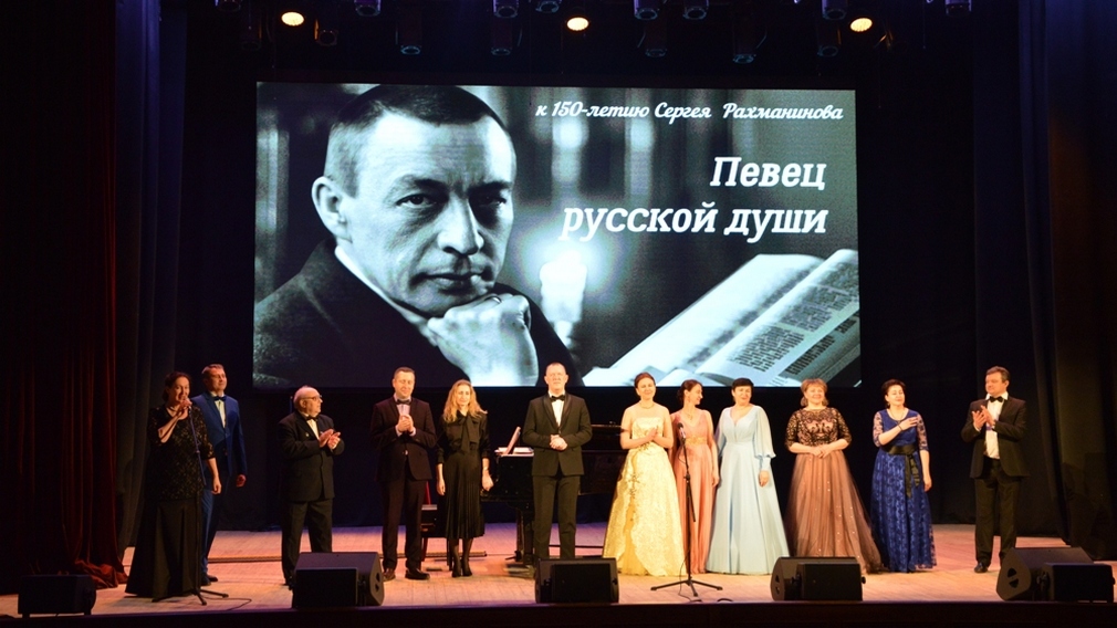 В Брянске прошел концерт «Певец русской души» в честь 150-летия Сергея Рахманинова