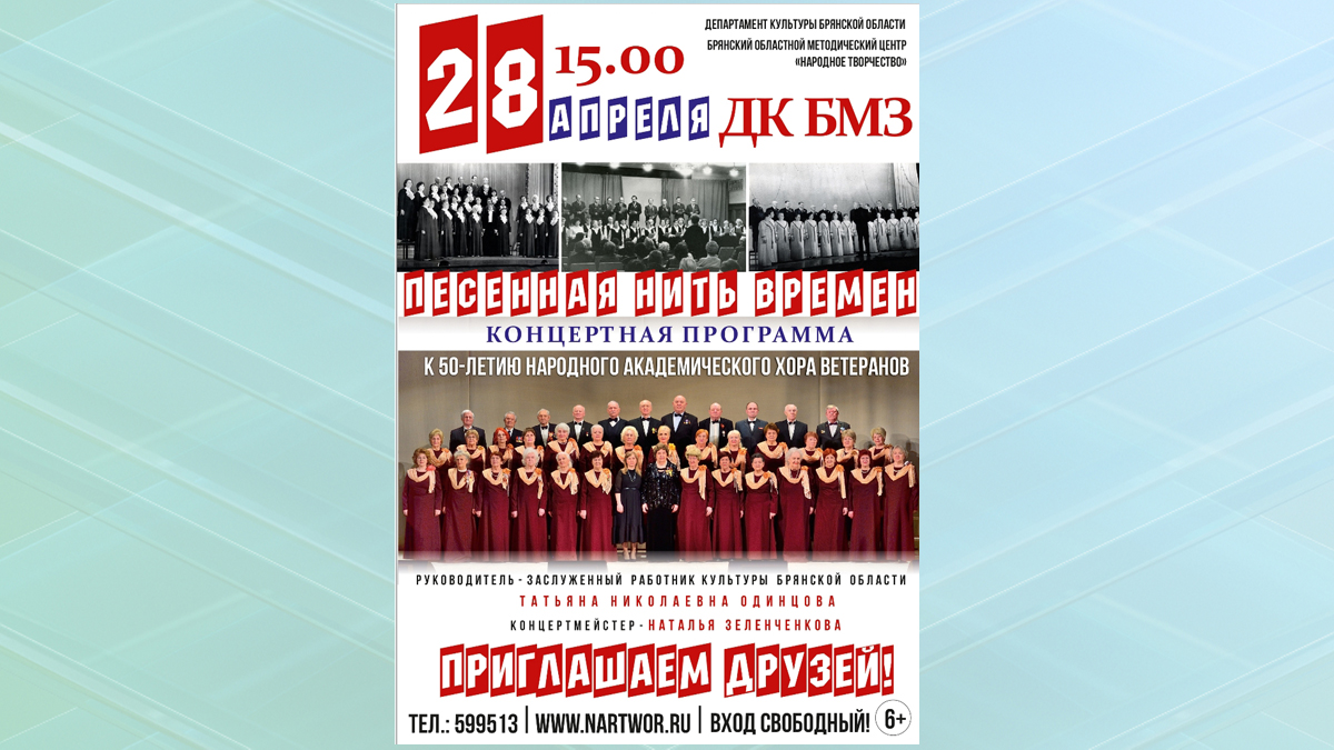 Народный академический хор ветеранов отметит 50-летие праздничным концертом