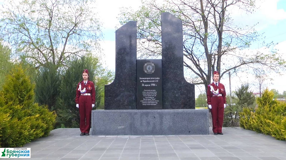 В Клинцах почтили память погибших в результате катастрофы на ЧАЭС