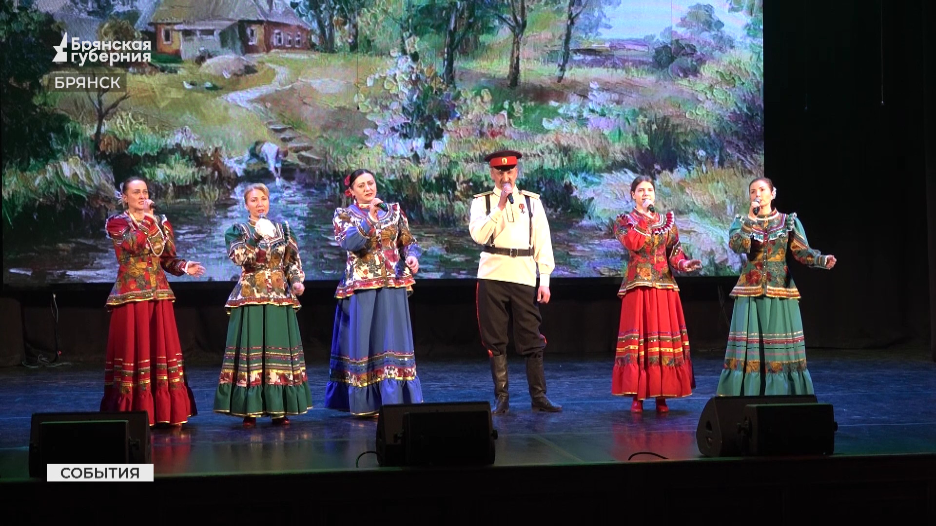 Казачьи коллективы встретились в Брянске на фестивале «В песне душа казака»