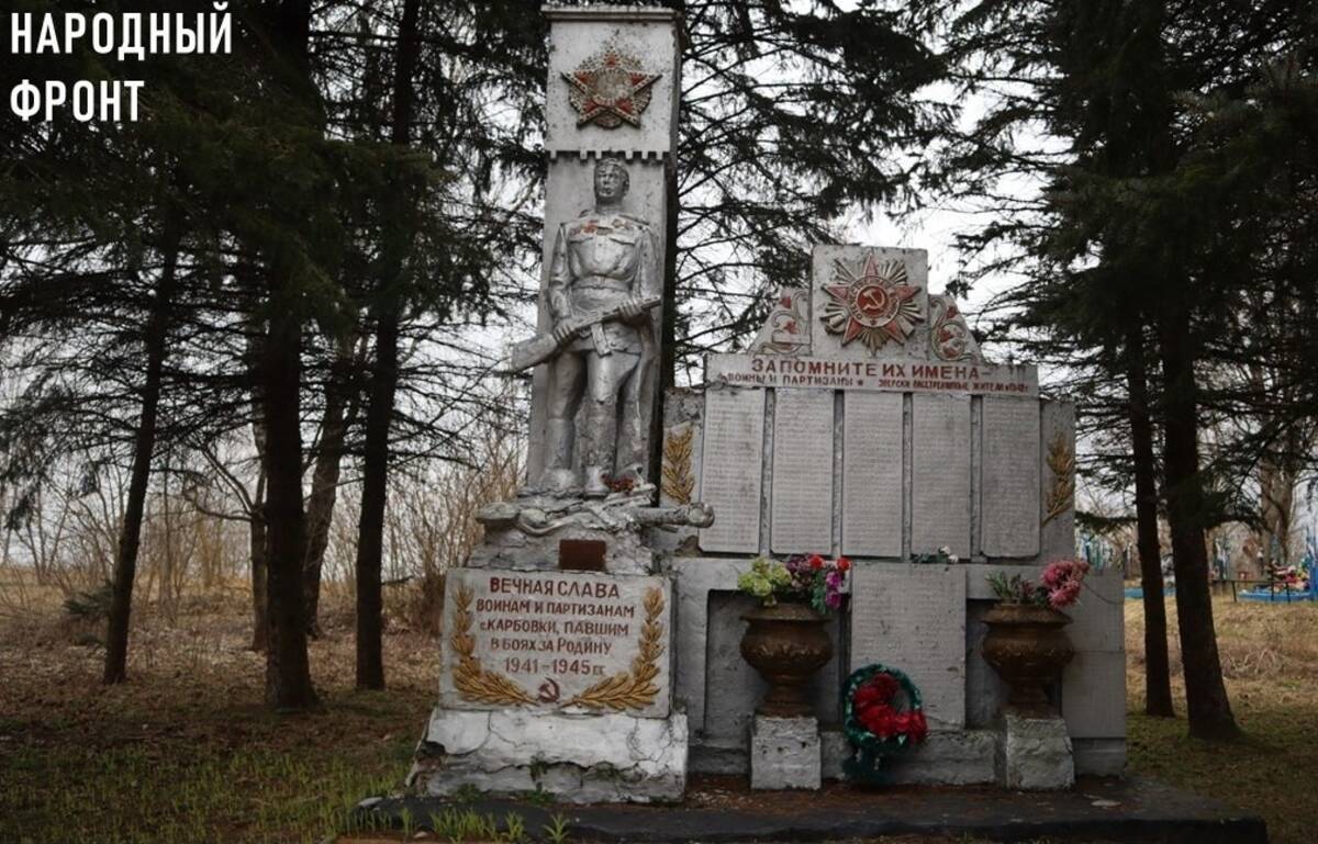 Памятник воинам и партизанам в брянской деревне Карбовке обновят к 9 Мая