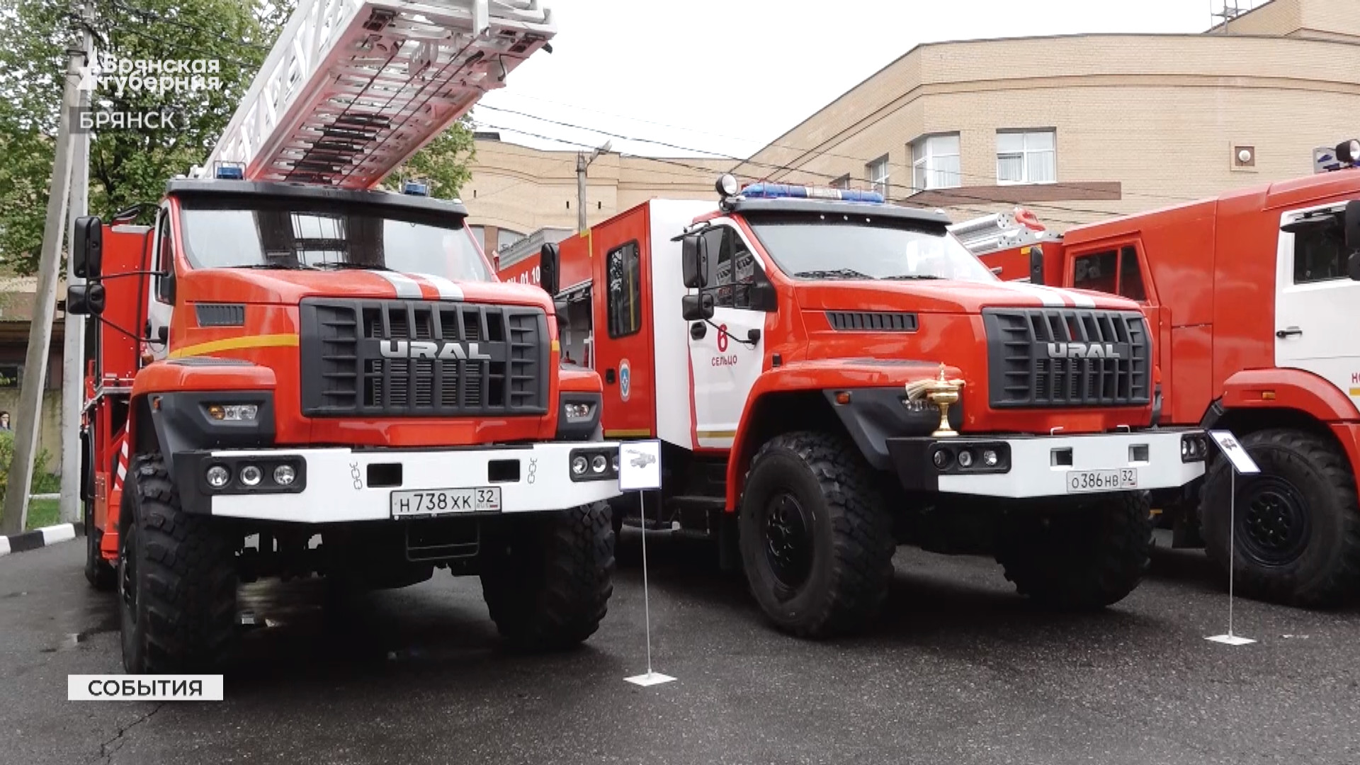 Брянские спасатели получили в День пожарной охраны новую технику и награды