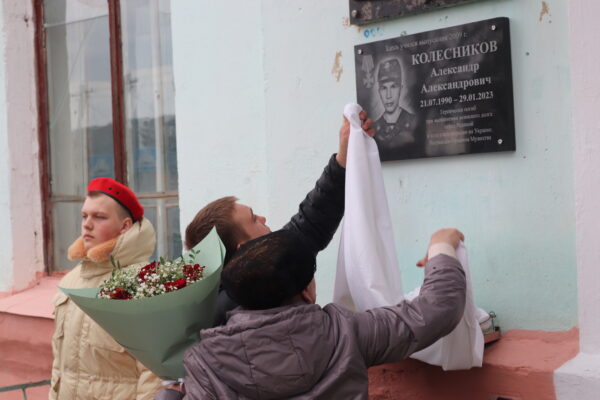 В Севске открыли мемориальную доску погибшему в ходе СВО Александру Колесникову