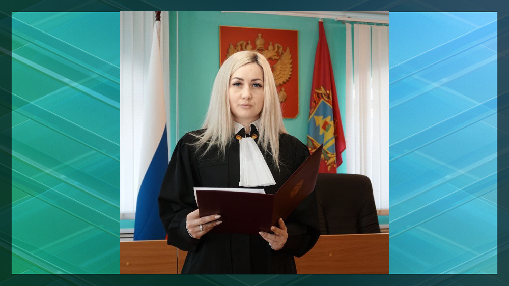 В Брянске принесла присягу мировой судья Елена Головкина