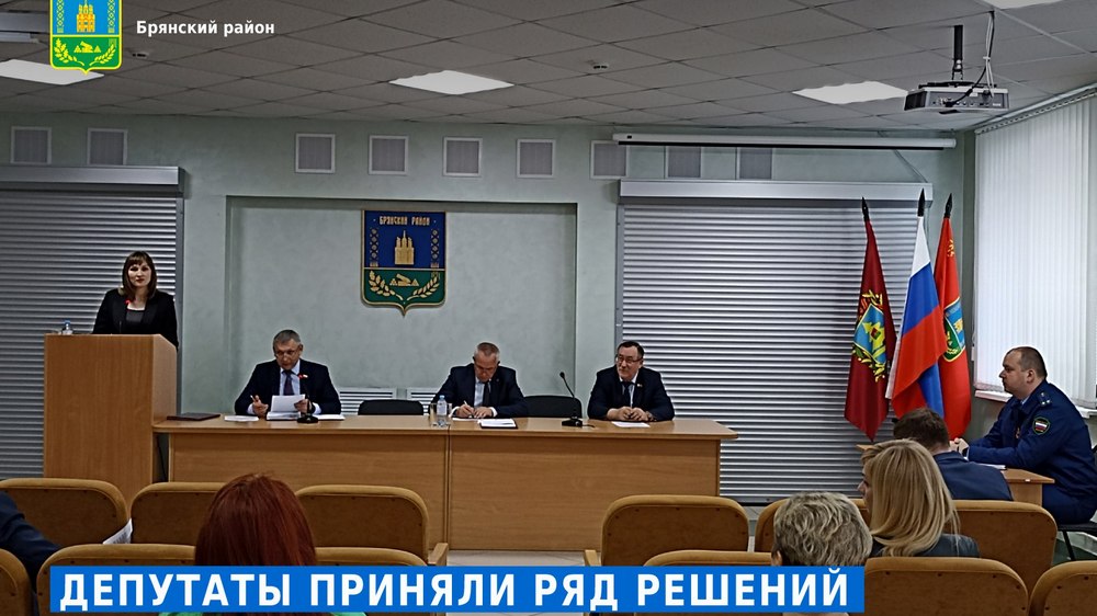 Состоялось очередное заседание брянского районного совета народных депутатов