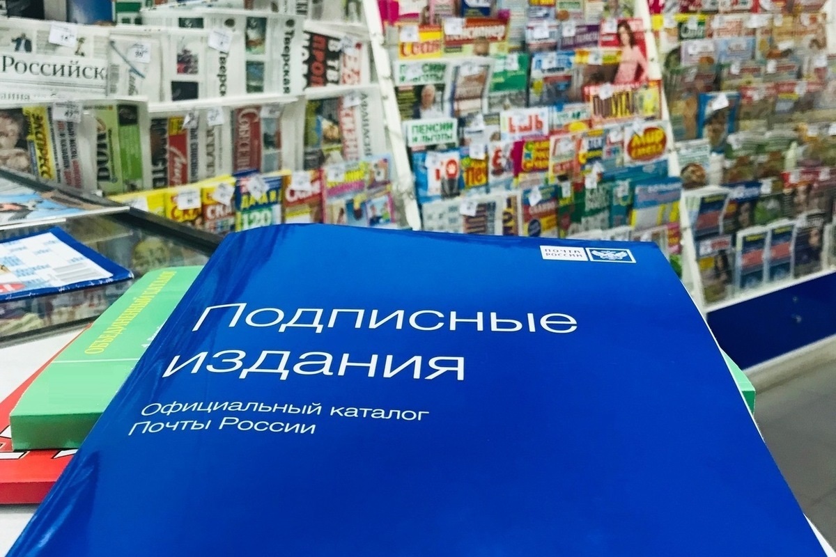 Брянцы могут оформить подписку на газеты и журналы со скидкой