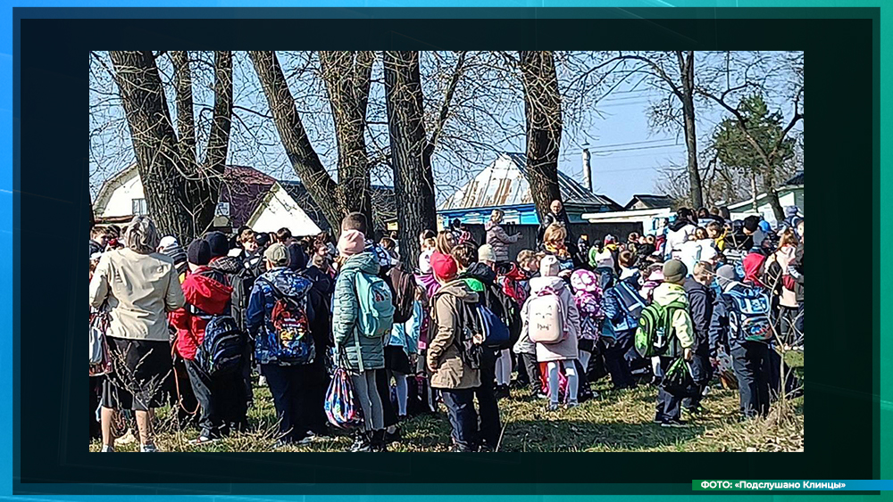 В Клинцах Брянской области утром 10 апреля эвакуировали учеников и педагогов девяти школ