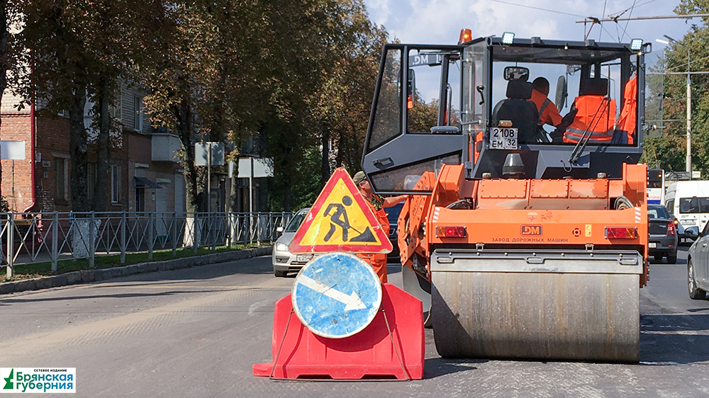 В Брянске сформирована комиссия по проверке гарантийного ремонта дорог