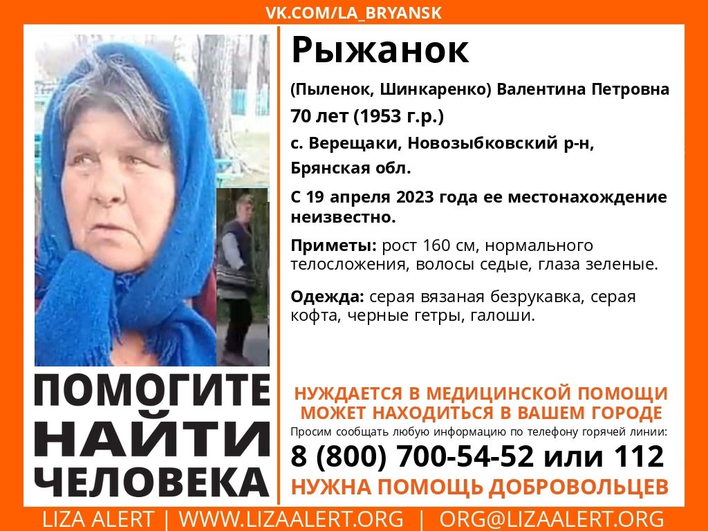 В Брянской области без вести пропала 70-летняя Валентина Рыжанок