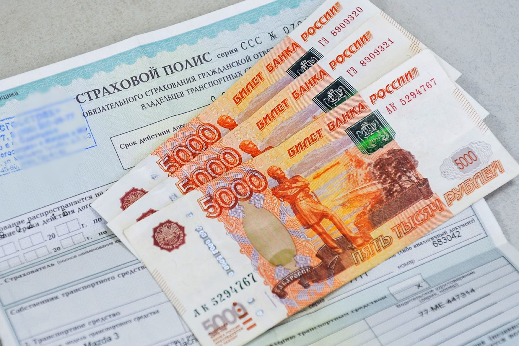 Брянцы по страховке получили в прошлом году 2,3 млрд рублей
