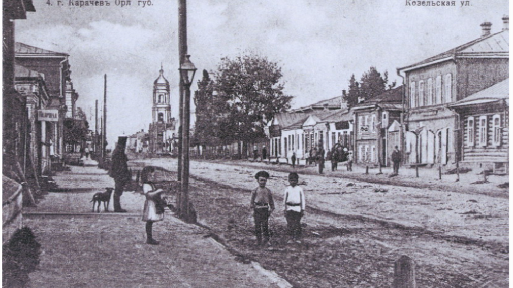 Жителям Брянской области показали снимок Карачева начала XX века