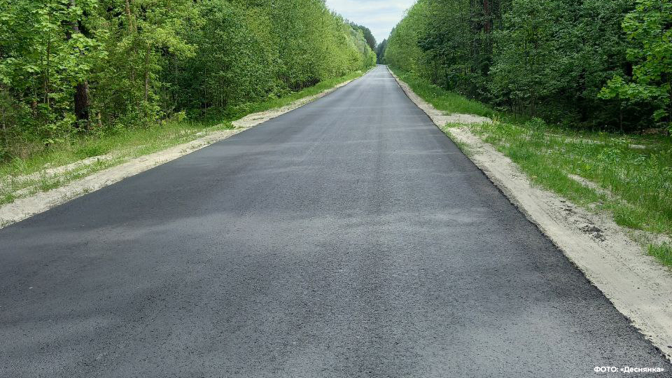 В Брянском районе почти закончили ремонтировать дорогу «Свень - Пятилетка - Хутор Бор»