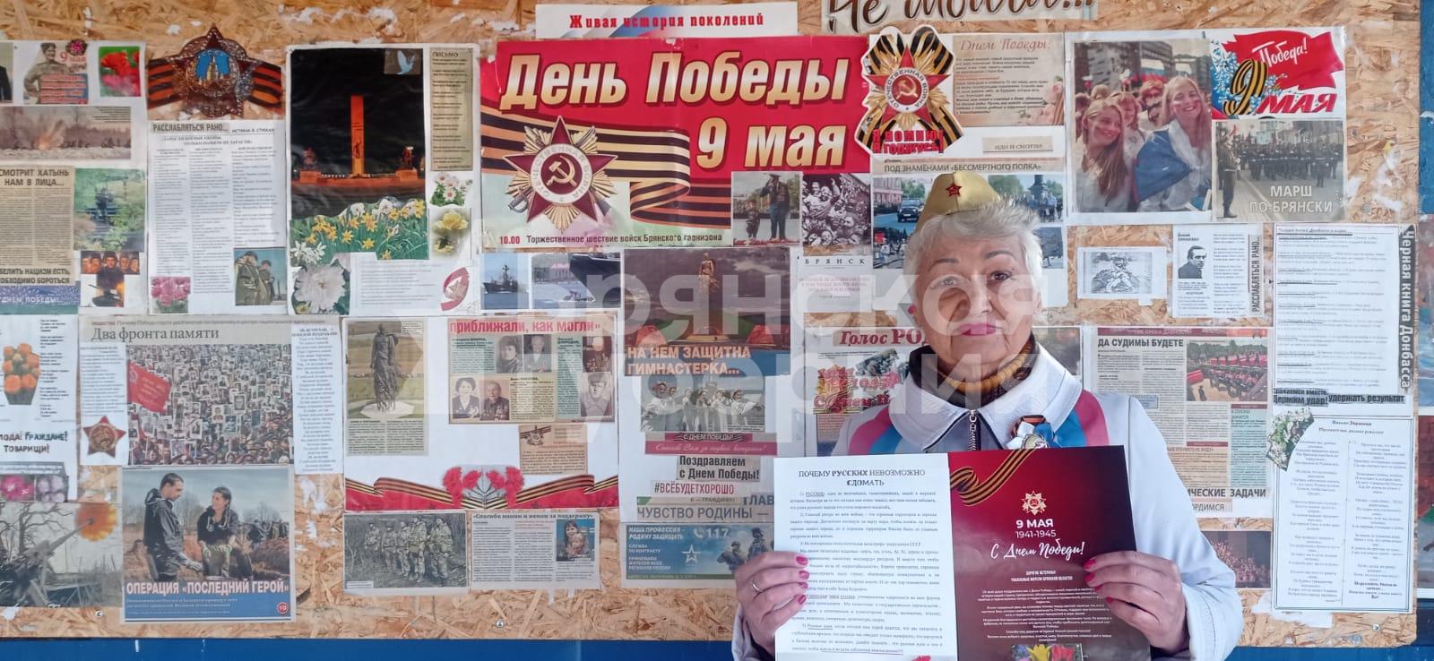 В 10-м микрорайоне Брянска пенсионерка превратила остановку в информационный уголок