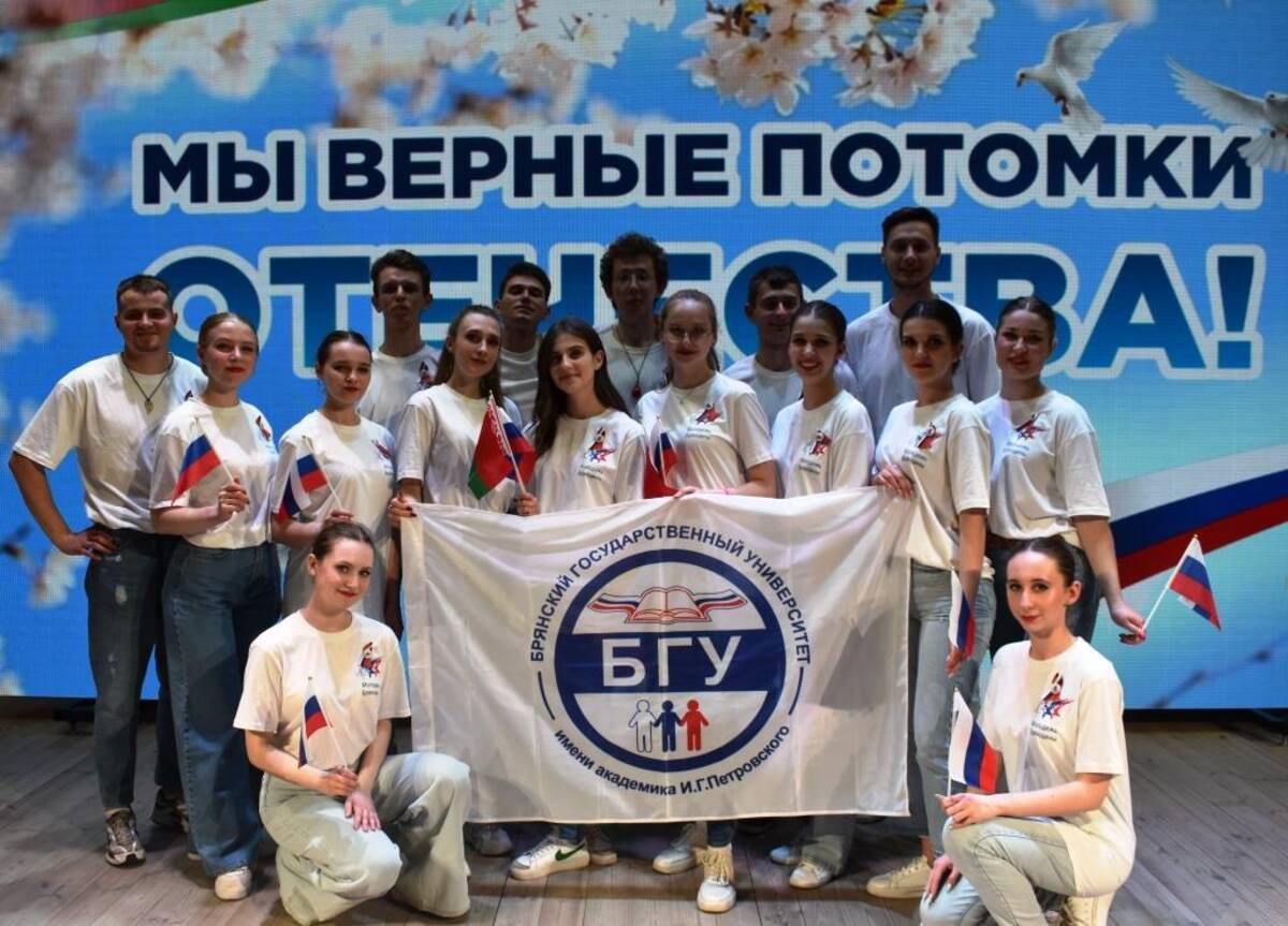 Студенты БГУ стали участники молодежной агитбригады «Мы верные потомки Отечества»