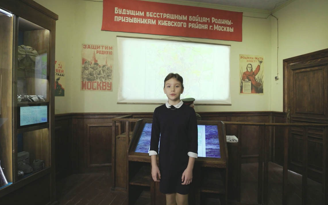 Музей Победы приглашает брянцев на онлайн-программу ко Дню защиты детей