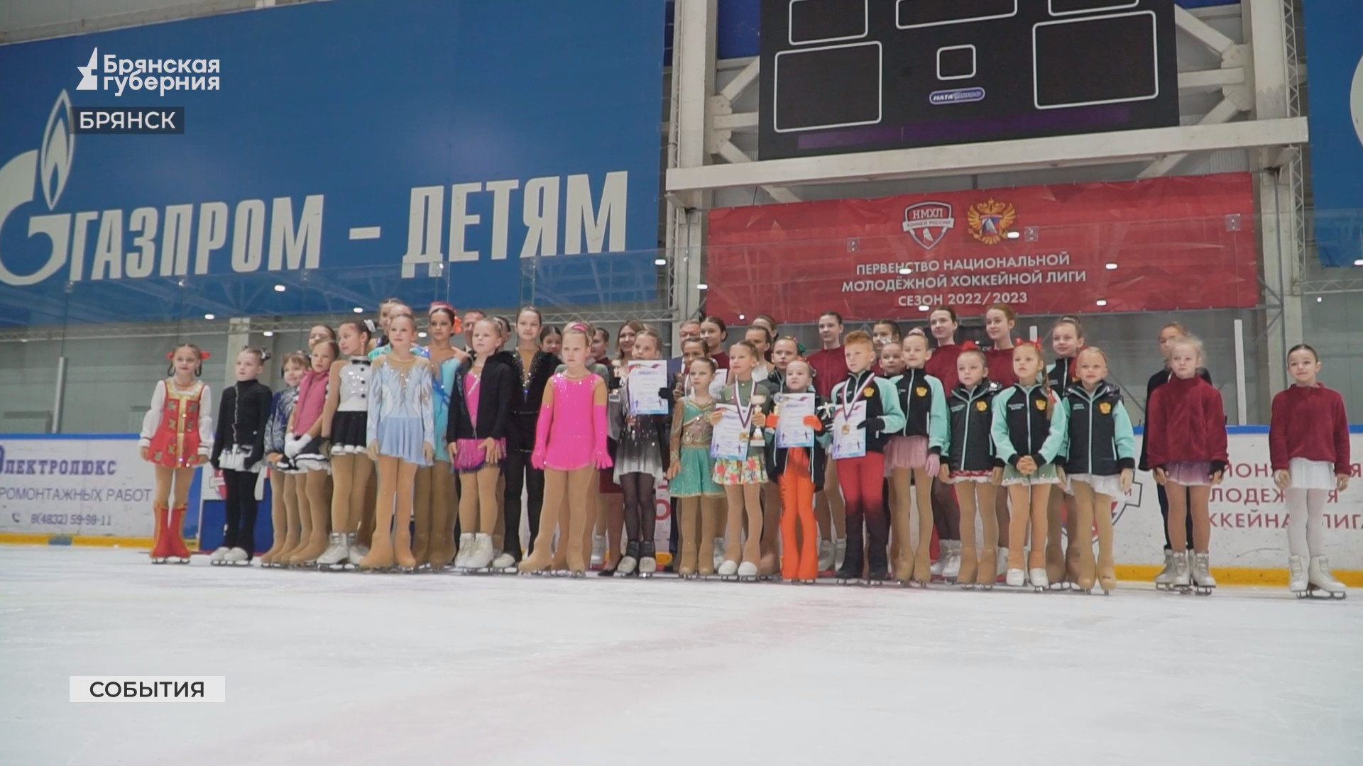 В Брянске прошло первенство области по фигурному катанию на коньках
