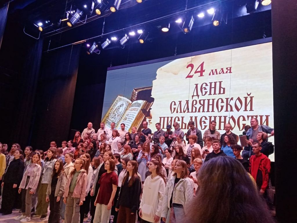 На Брянщине 24 мая отмечают День славянской письменности и культуры