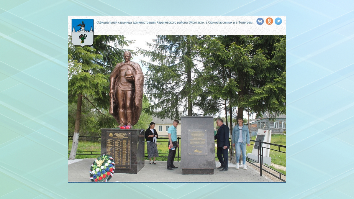 В деревне Мылинка на Брянщине завершается реконструкция монументального комплекса