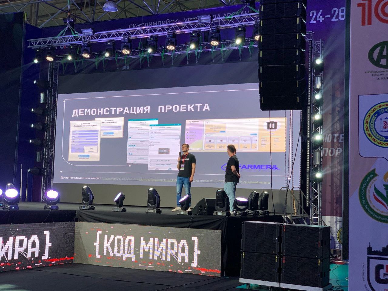 Брянские программисты успешно выступили на Международном фестивале «Код мира»