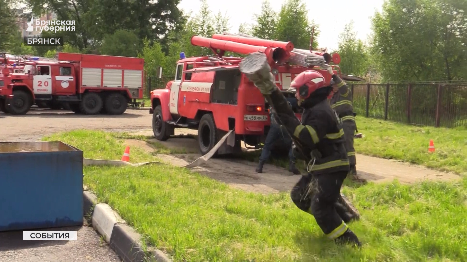 В Брянске определилась лучшая пожарная команда на автоцистерне