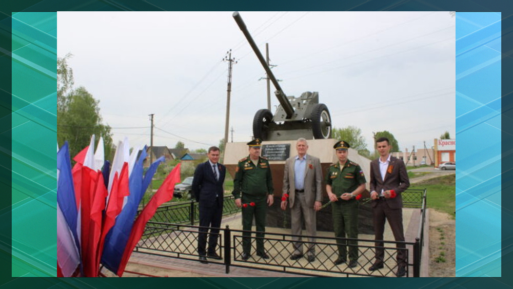 В Почепе открыли обновленный памятник артиллеристам