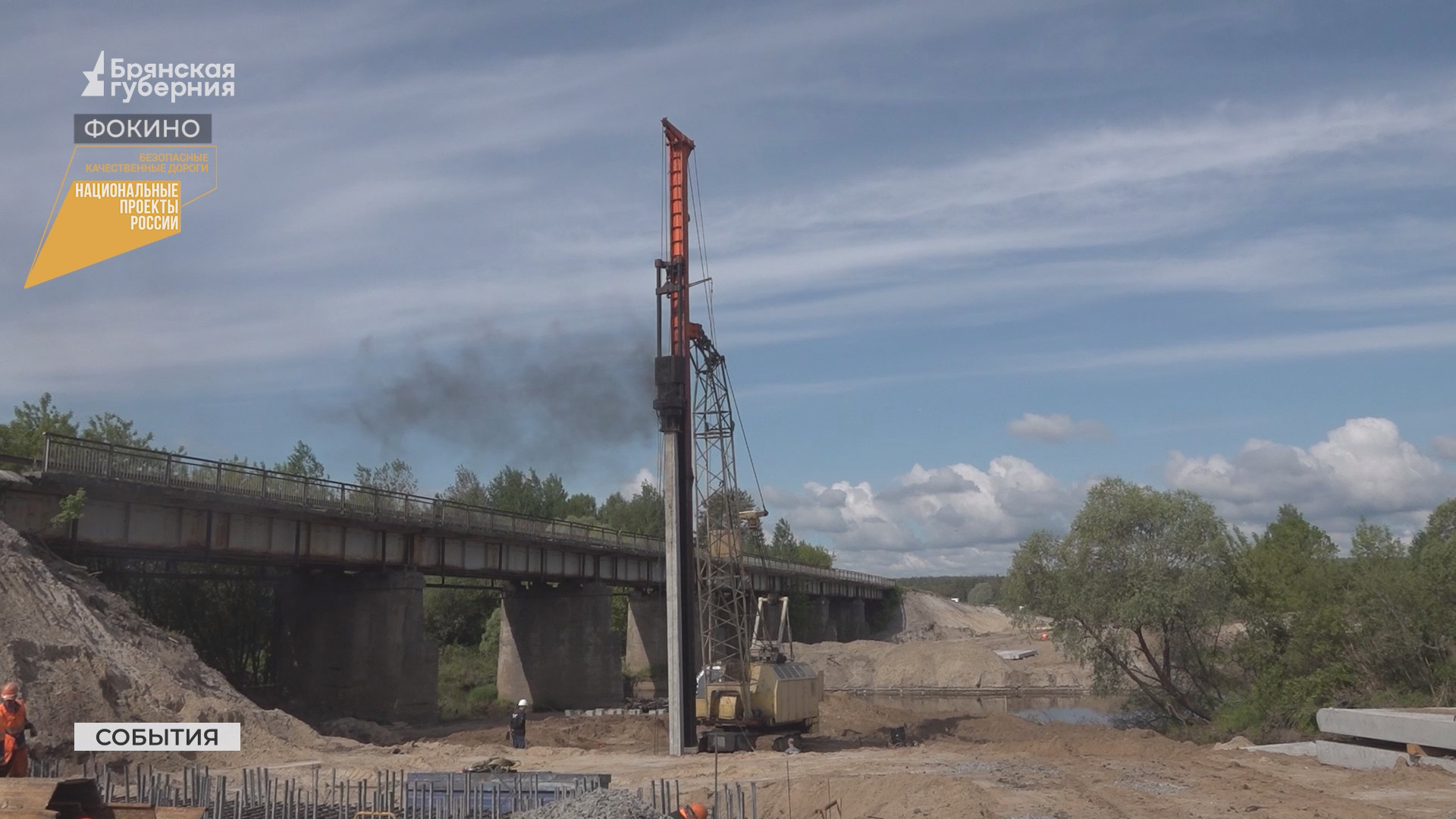 Началась забивка свай на строительстве моста через Болву на подъезде к городу Фокино
