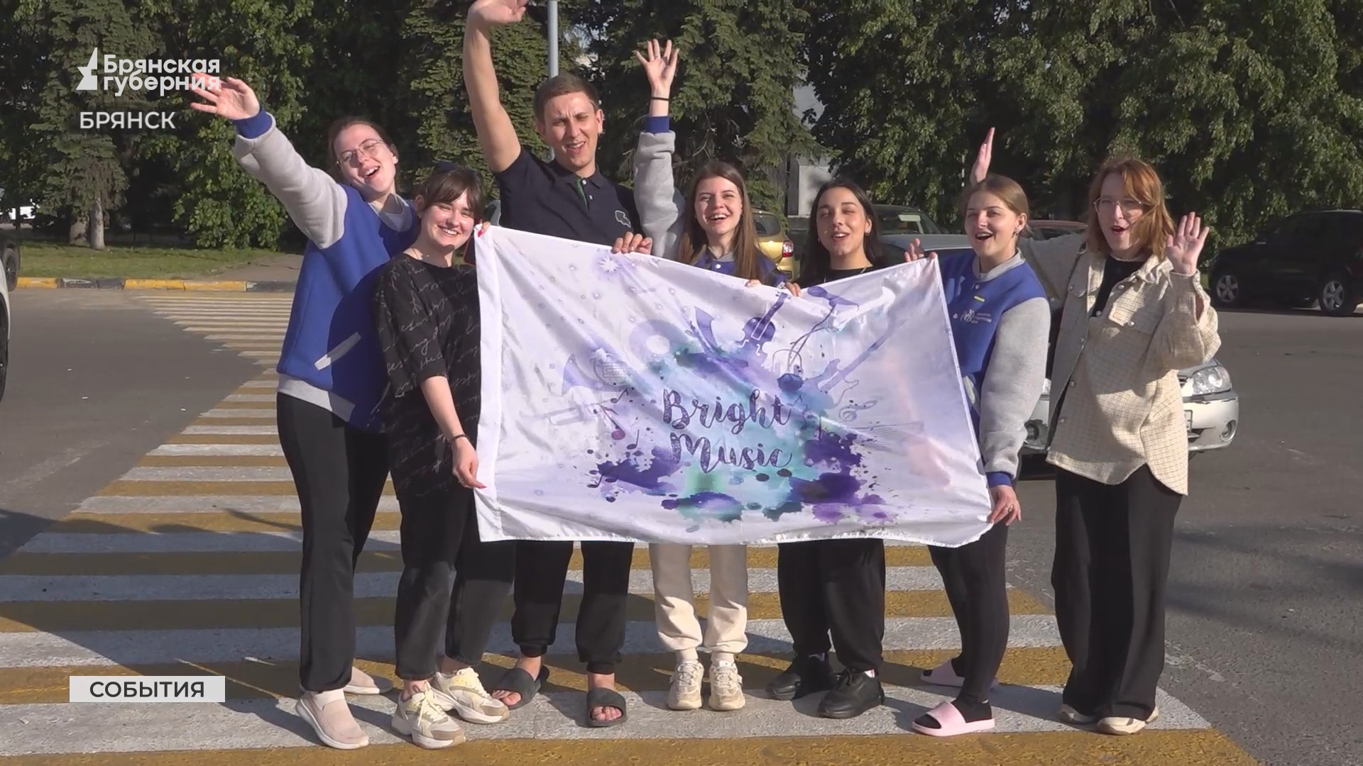 Брянские студенты отправились покорять жюри всероссийского конкурса «Студенческая весна-2023»