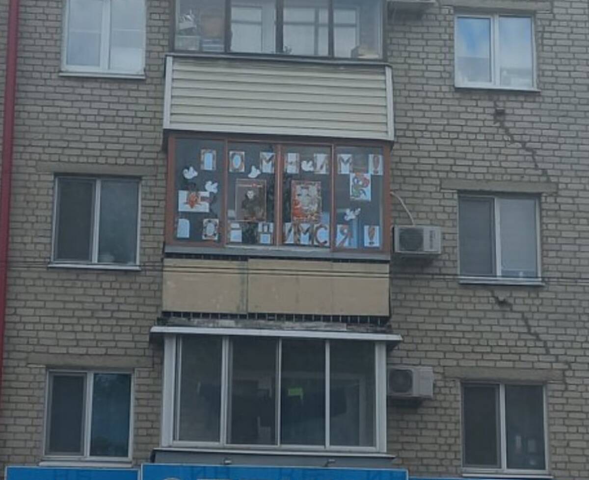 В Брянске сняли на фото балкон настоящих патриотов