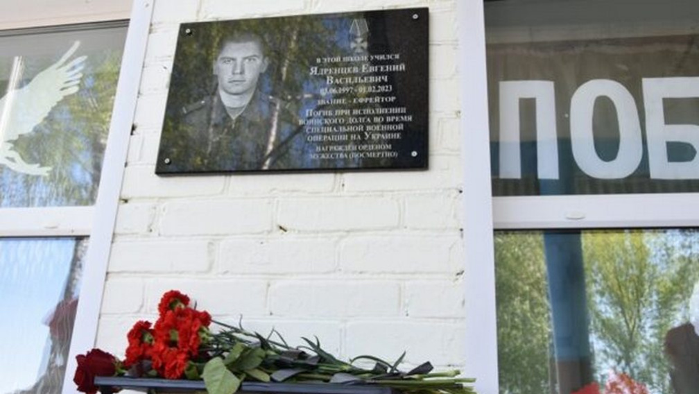 В Красной Горе увековечили память Евгения Ядренцева