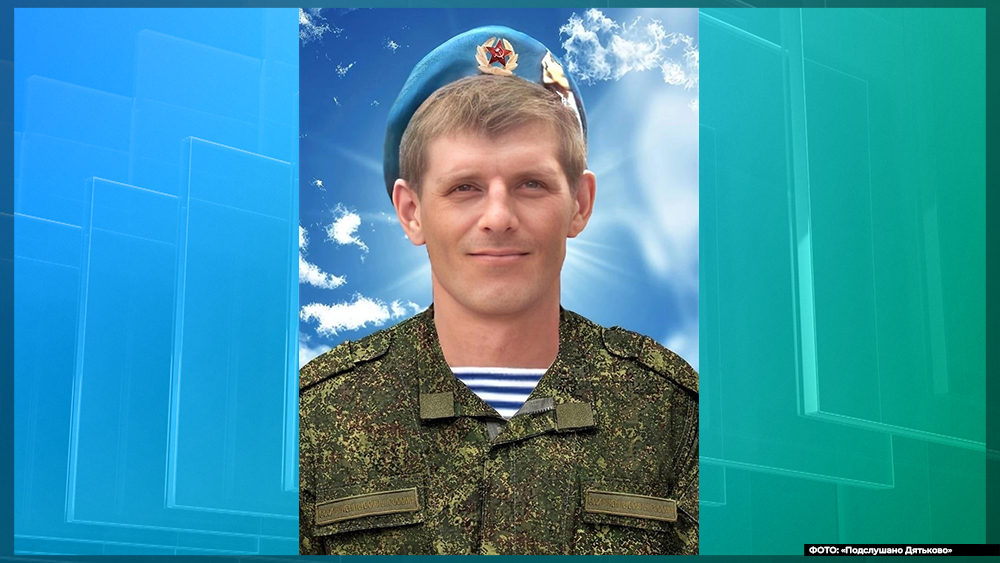 В зоне СВО погиб военнослужащий из Дятьково Алексей Дедков