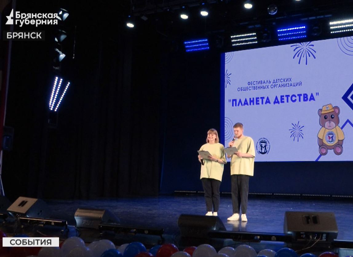 Фестиваль «Детство без границ» собрал в Брянске 450 школьников