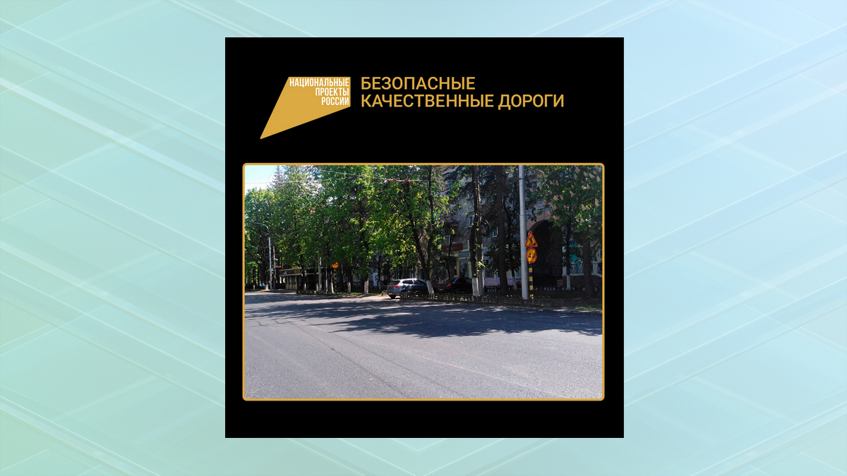 В Брянске на дороге по улице Куйбышева завершается устройство верхнего слоя асфальтобетонного покрытия